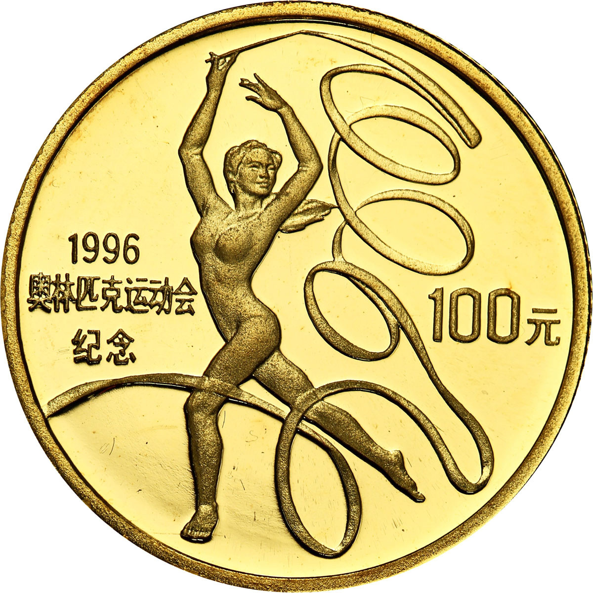 Chiny 100 Yuanów 1995 - wstążka gimnastyczka